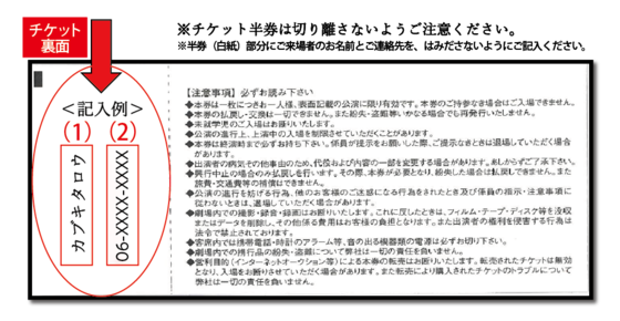 新型コロナウイルス感染拡大防止に伴う ご来場者様連絡先 情報提供のお願い 新着情報 新歌舞伎座