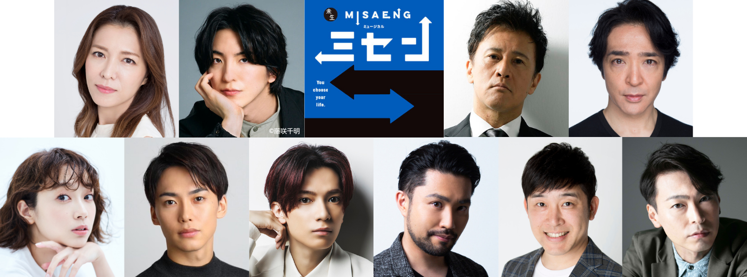 misaeng_maincast_yoko_logo.png