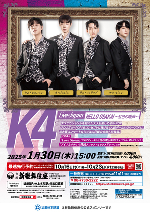 K4 Live in Japan HELLO OSAKA！～虹色の唄声～