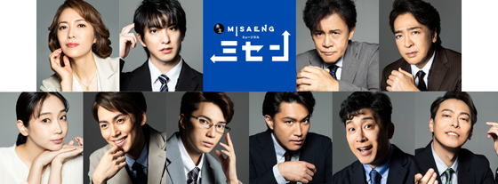 misaeng_maincast2_yoko_logo.png