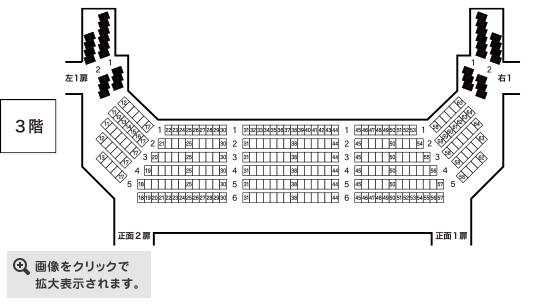 『太鼓たたいて笛ふいて』客席表（3階席）