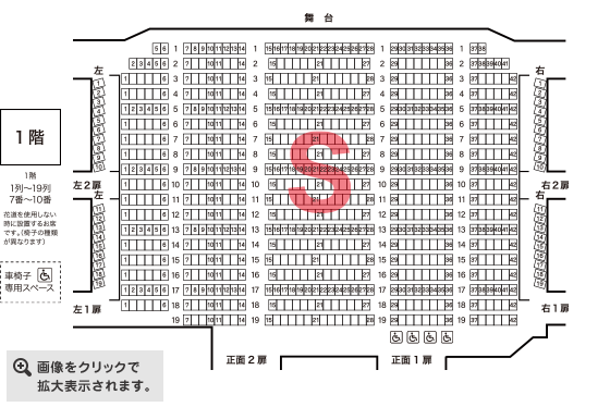 ミュージカル『ミセン』客席表（1階席）