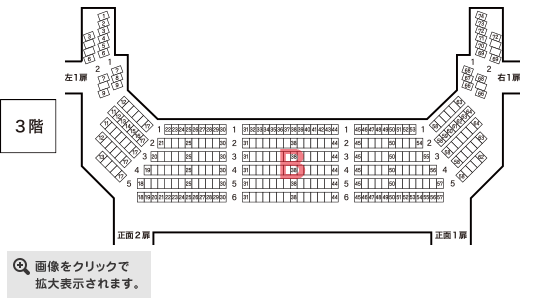 ミュージカル『ミセン』客席表（3階席）