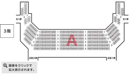 ミュージカル『ケイン＆アベル』客席表（3階席）