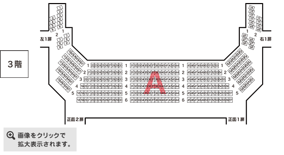 『1789 -バスティーユの恋人たち-』客席表（3階席）